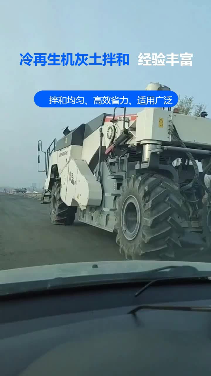 山东沥青路面冷再生机,安装简单,一机搞定
