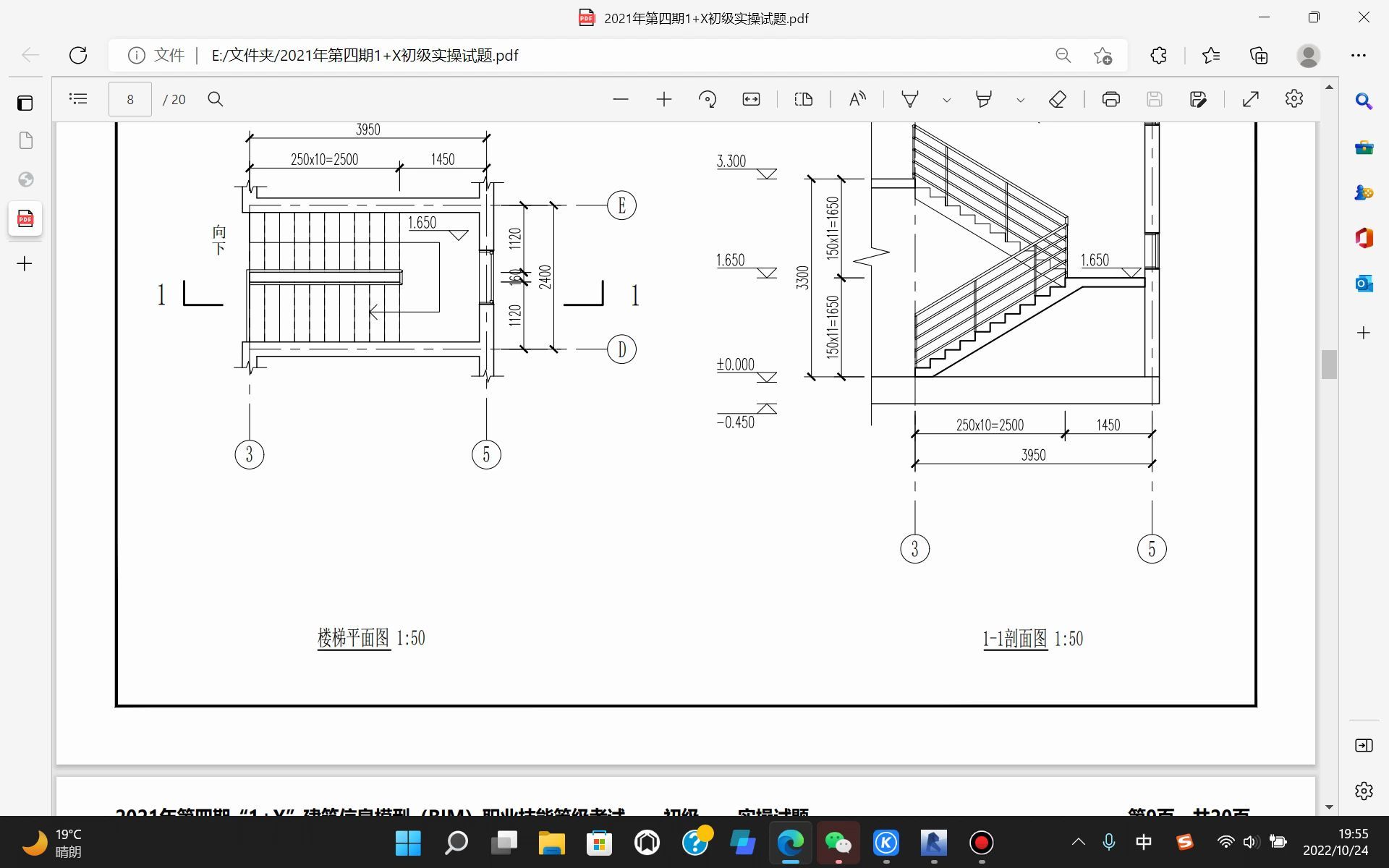 2021年第四期1+X建筑信息建模 别墅模型哔哩哔哩bilibili