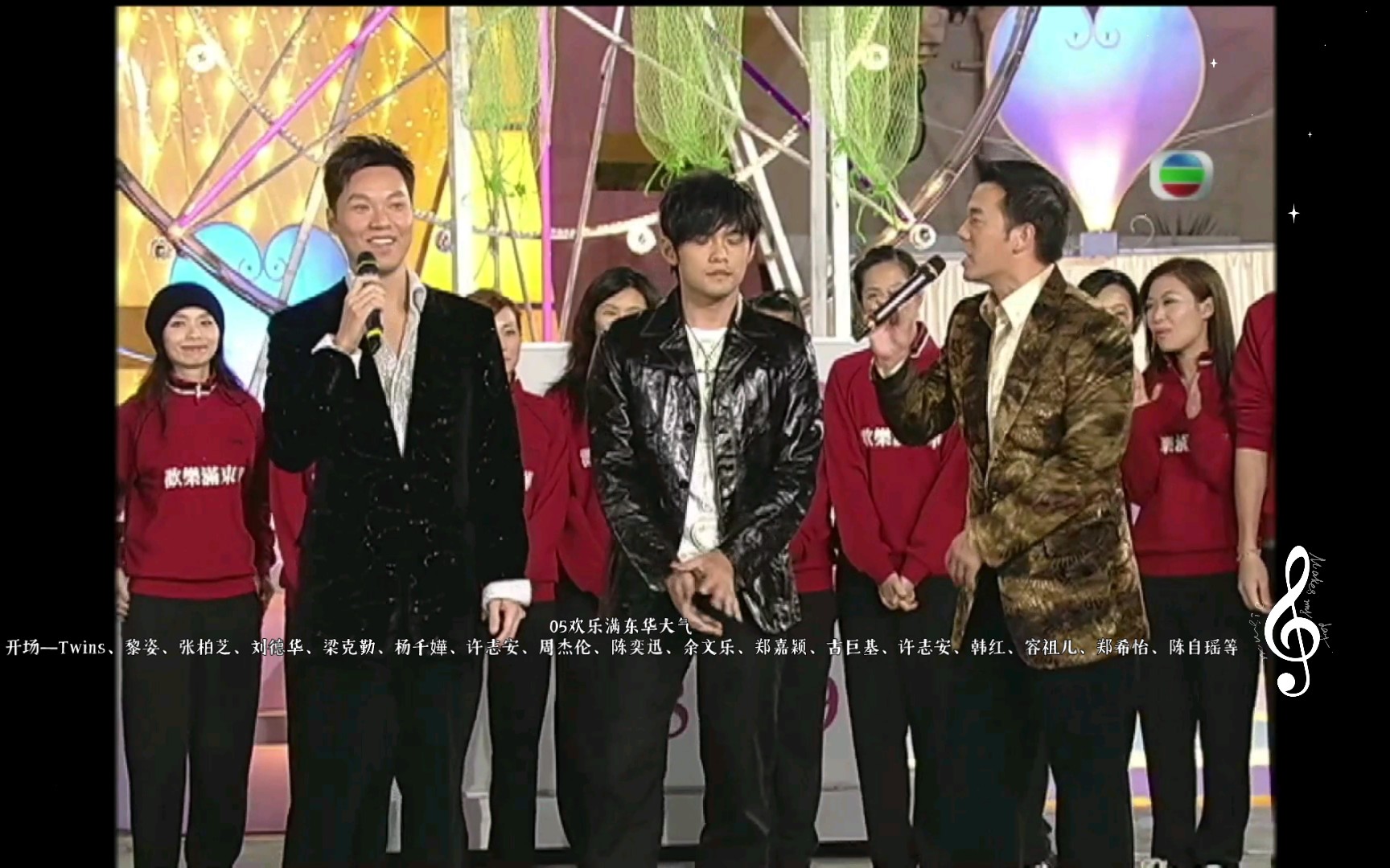 黎姿,张柏芝,刘德华,梁克勤,杨千嬅,许志安,周杰伦,陈奕迅,余文乐