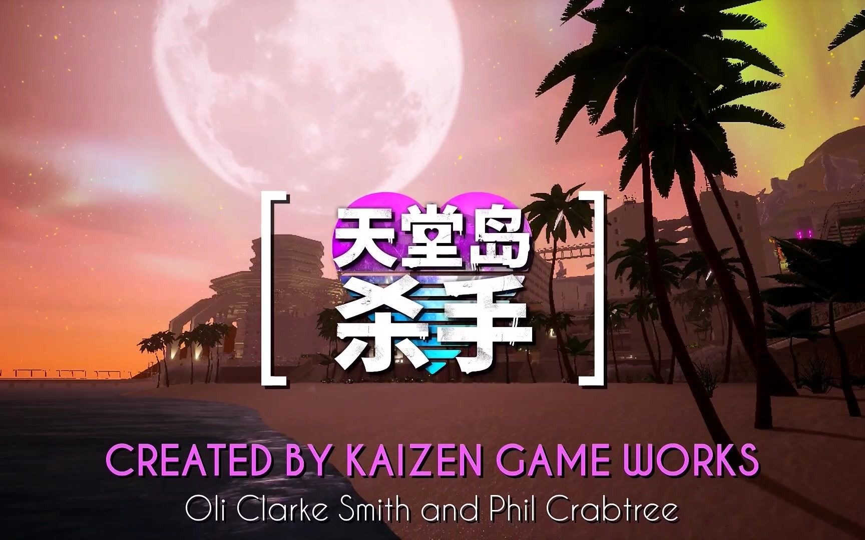 「天堂岛杀手」尾声 ed staff列表