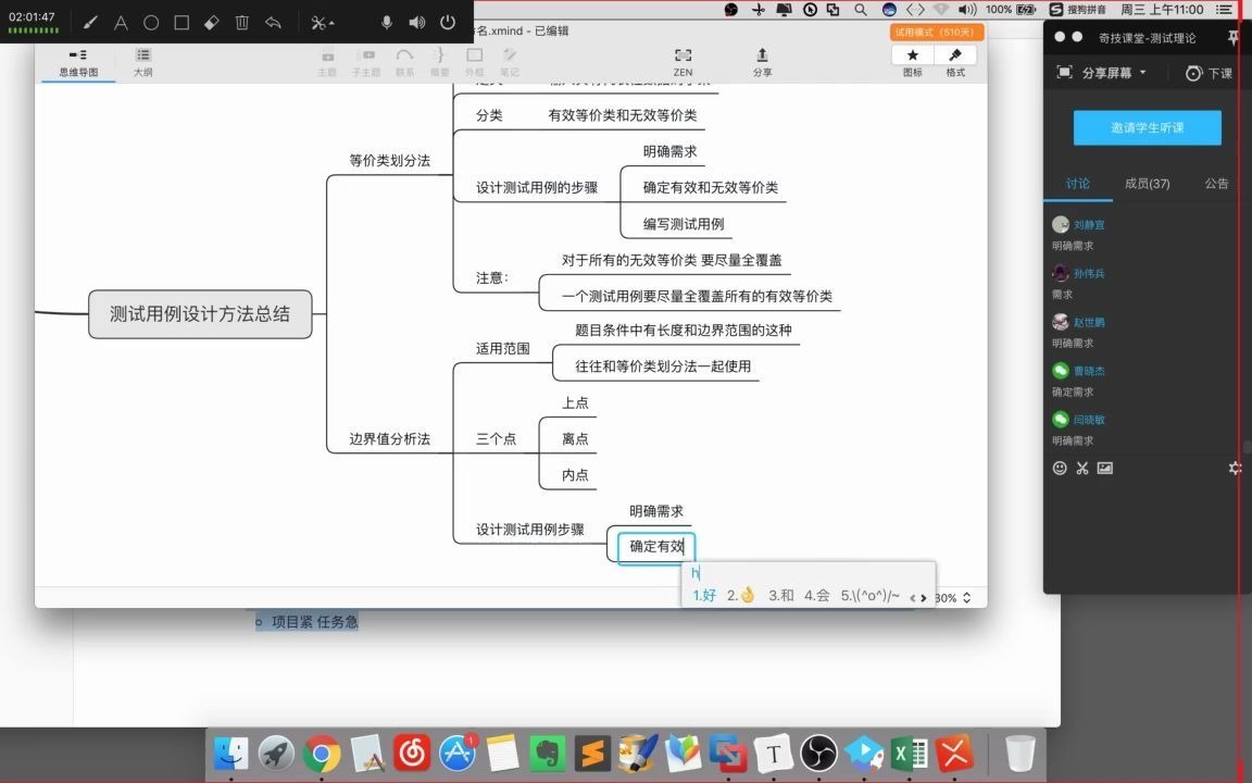 08测试用例设计方法总结哔哩哔哩bilibili