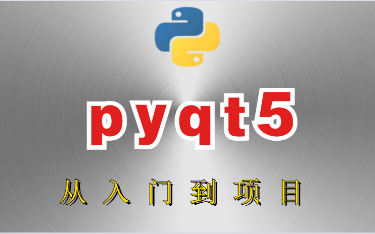 【技术干货】用pyqt5开发亚马逊价格监测平台哔哩哔哩bilibili