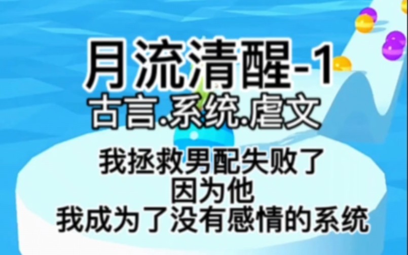 《月流清醒》哔哩哔哩bilibili