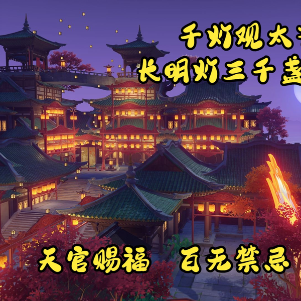 新作，お買い得 天官賜福 擎苍 擎景 明灯盈空千堆雪