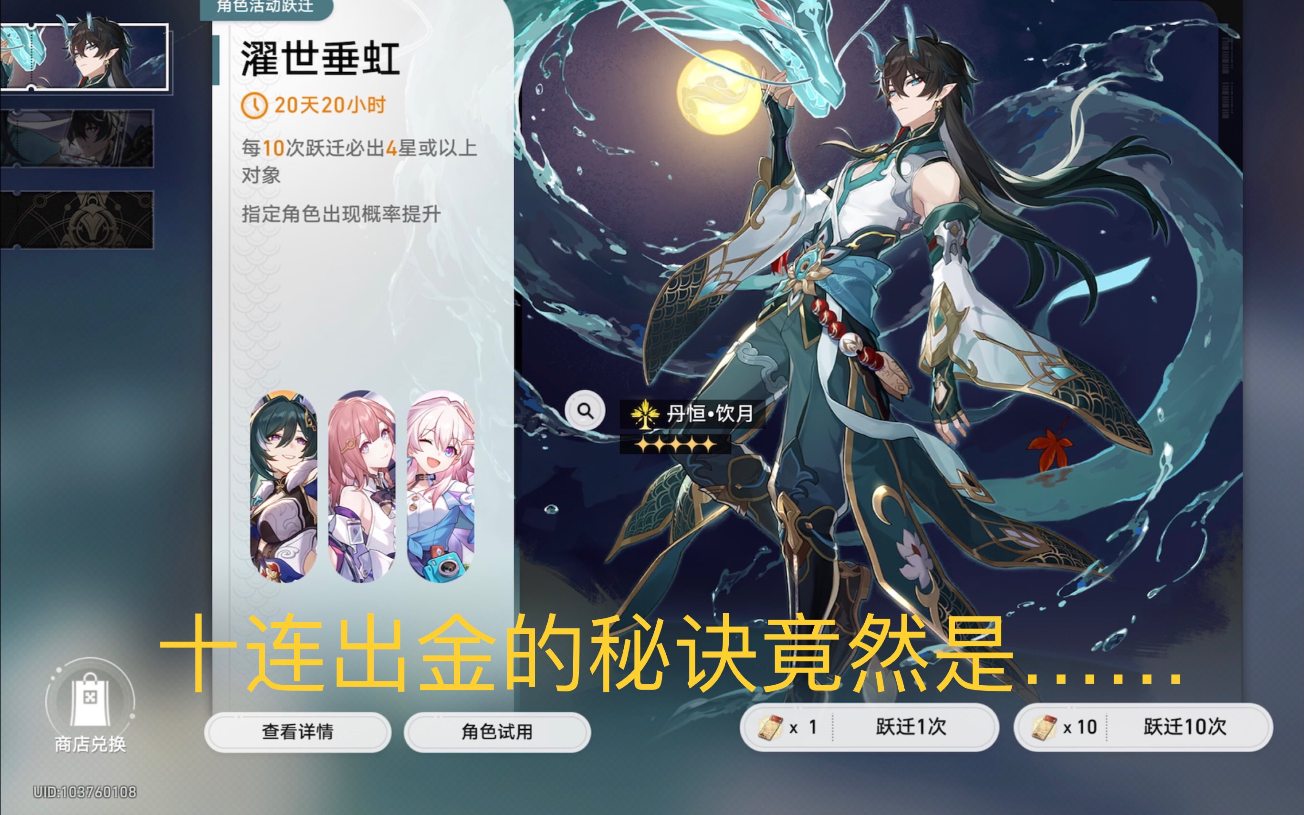 今天随便抽个十连,woc!