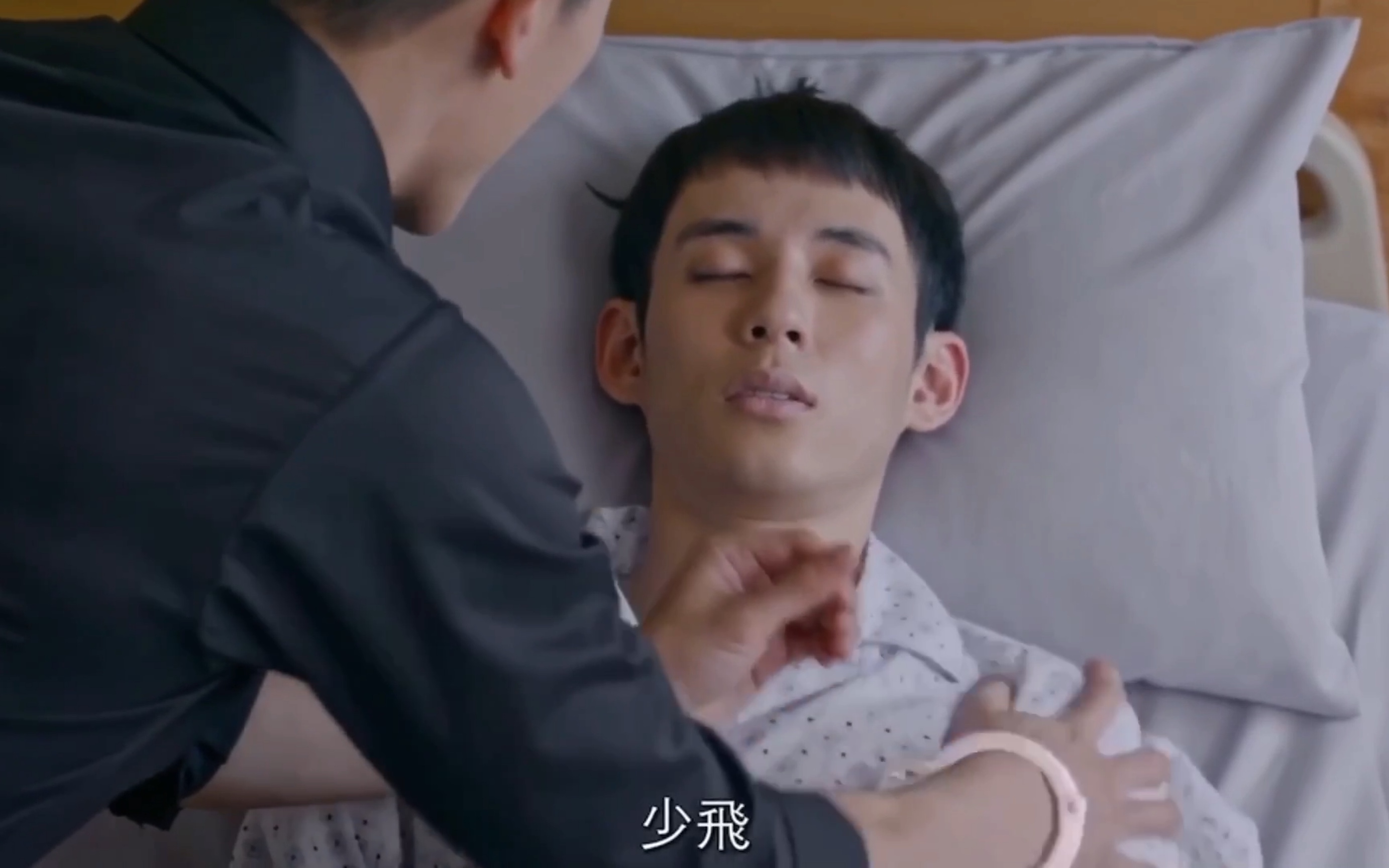 台剧圈套19集飞飞也太快好了吧受伤剪辑