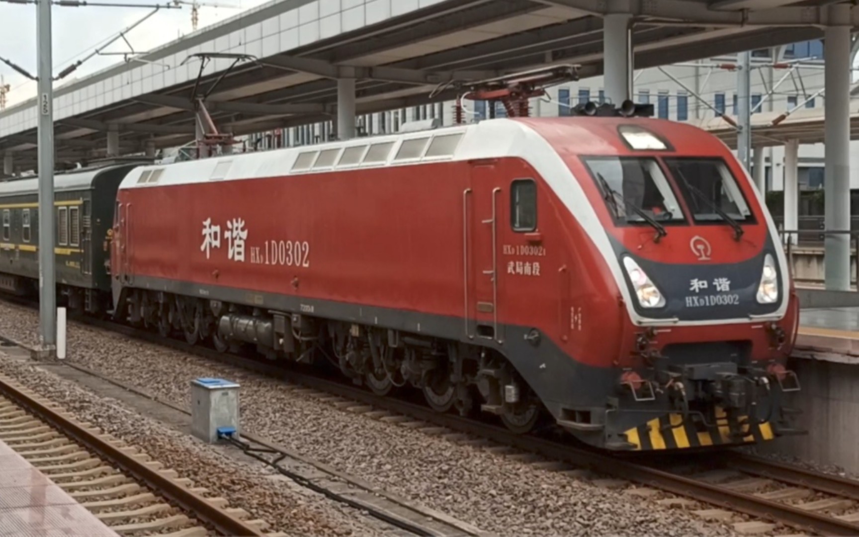 武局南段hxd1d 0302牵引k1267次(重庆北—福州)停靠,驶离三明北站