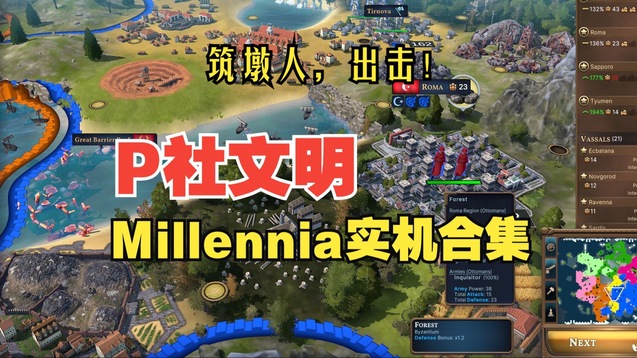 Millennia宗师难度第二季#1——半岛起家单机游戏热门视频