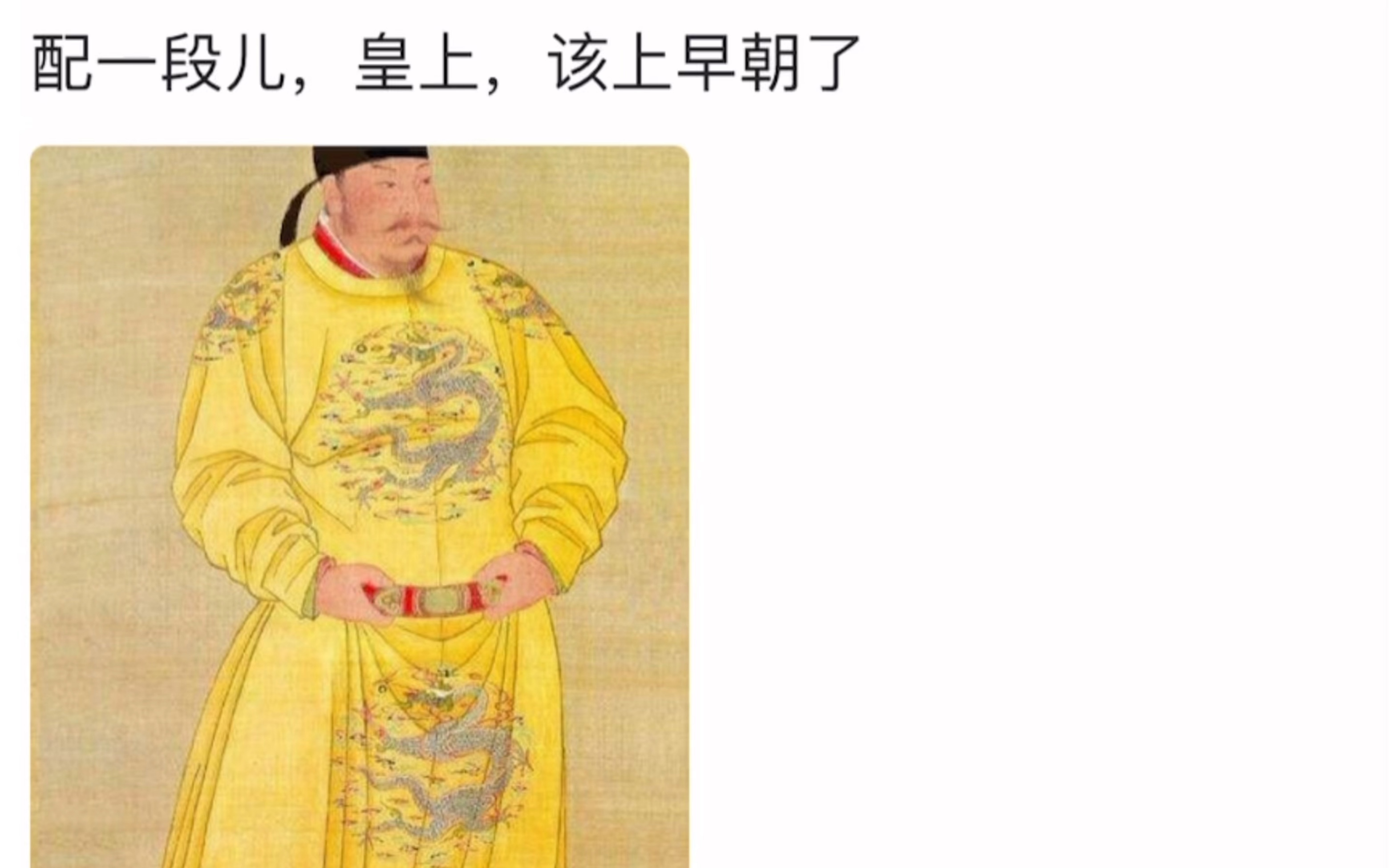 配音大赛皇上该上早朝了