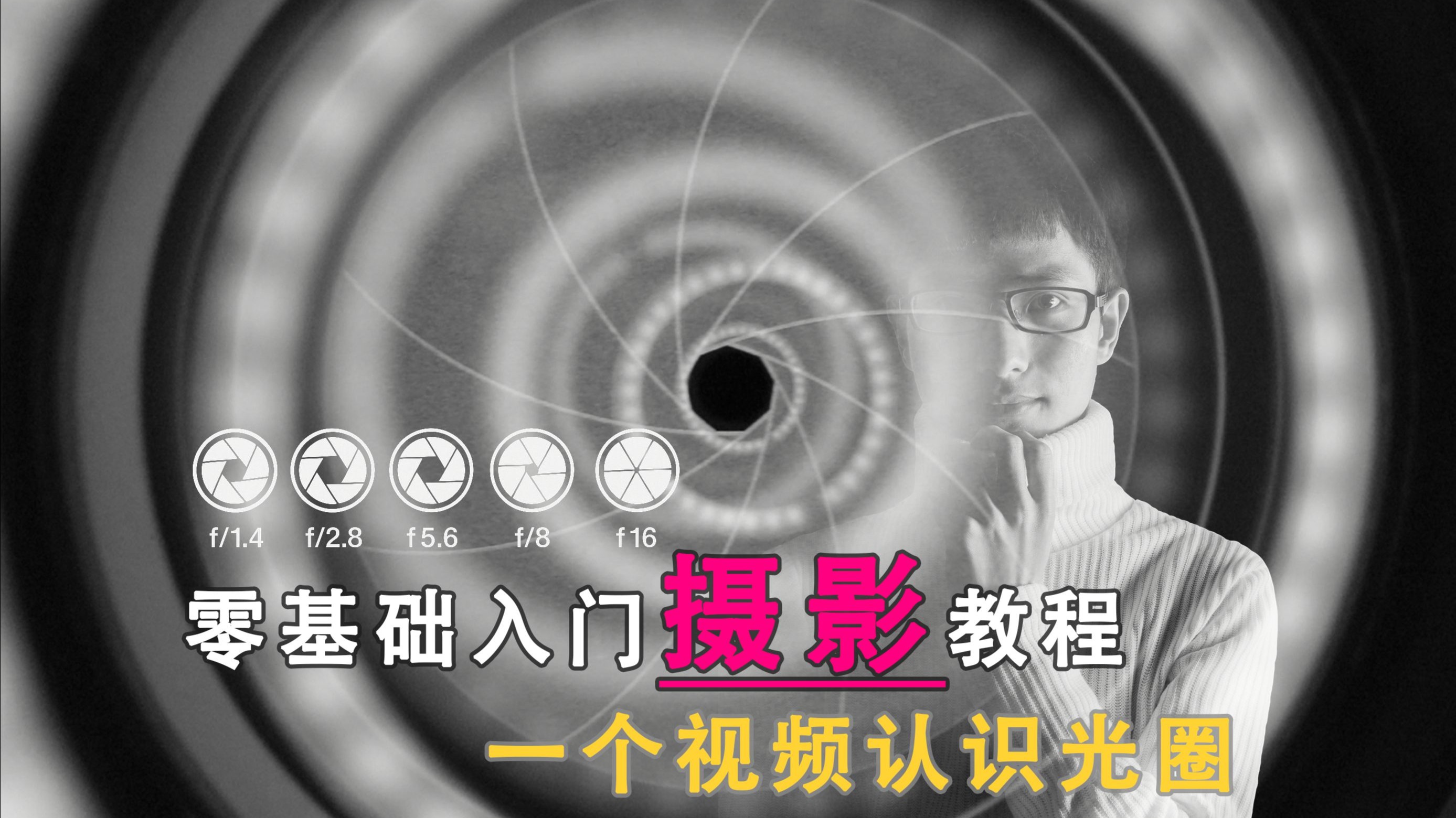 拍摄4k3d摄影教程，技巧大全