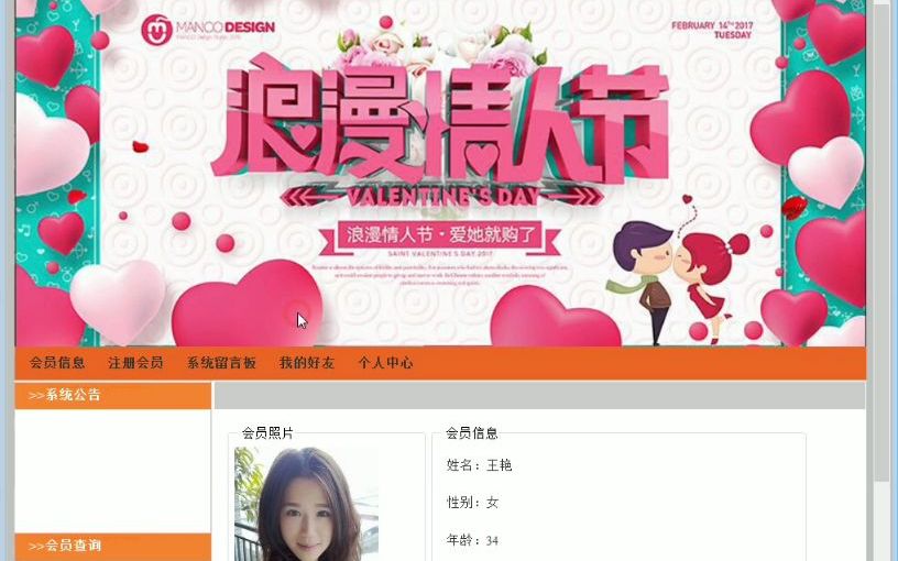 675.JSP+MYSQL婚恋交友网站哔哩哔哩bilibili