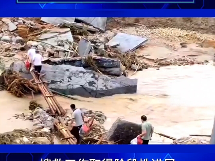 湖南资兴暴雨30人遇难35人失踪#暴雨天气注意防范 #抗洪抗灾 #湖南资兴暴雨哔哩哔哩bilibili