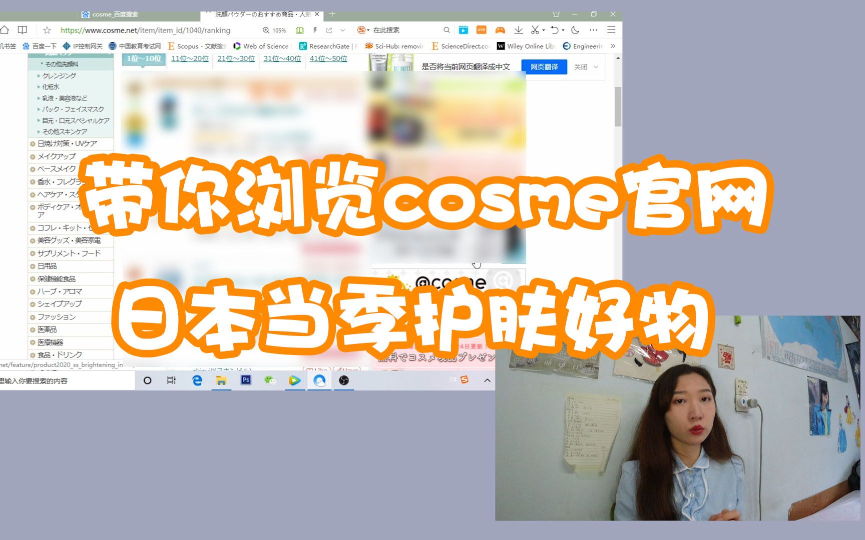 【cosme】带你浏览日本cosme大赏官网,日本当季护肤好物排行榜看这里|618潮流种草大会哔哩哔哩bilibili