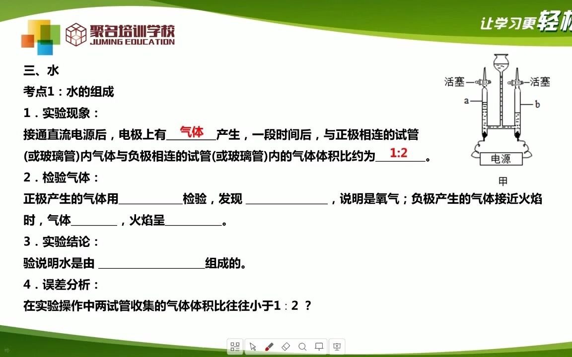 聚名化学精品课3哔哩哔哩bilibili