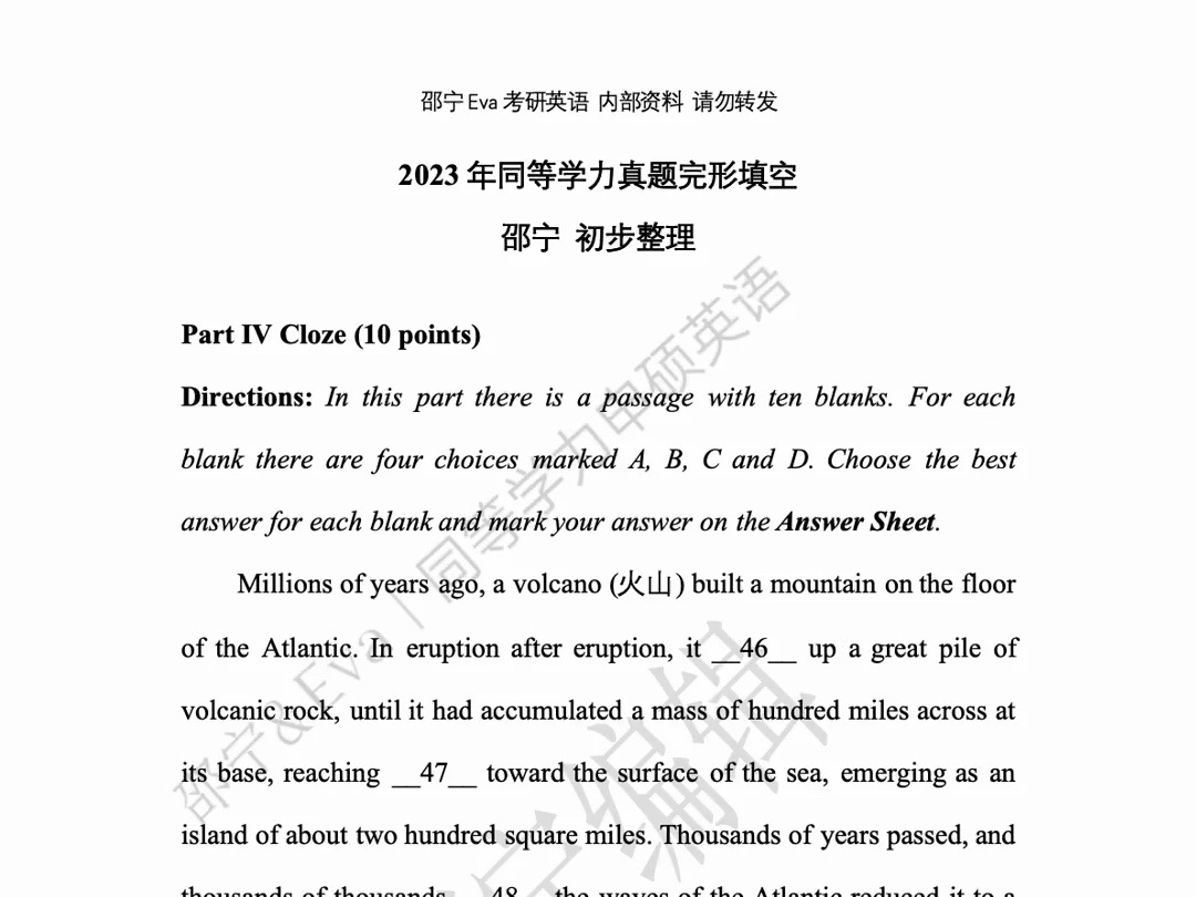 2024邵宁eva同力英语答案来啦|完形填空