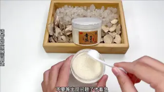 下载视频: 青盐炮附子粉你选对了吗