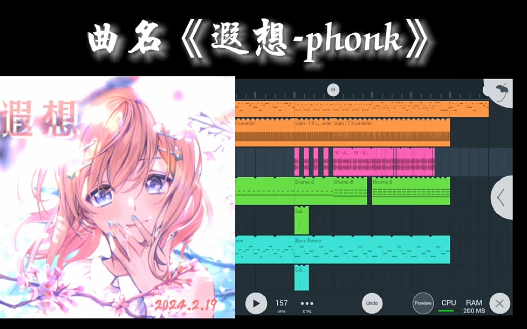 【原创phonk】曲名《遐想phonk》哔哩哔哩bilibili