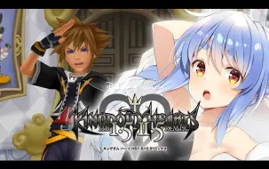 Descargar video: 3#【王国之心2】【キングダムハーツ２】新たにKH2の世界を旅するぞ！！！！！！！！！！！！ぺこ！【ホロライブ_兎田ぺこら】※ネタバレあり_3