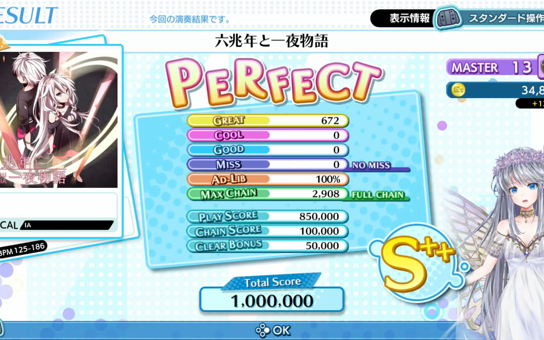 《groove coaster ns》六兆年と一夜物語 理论值