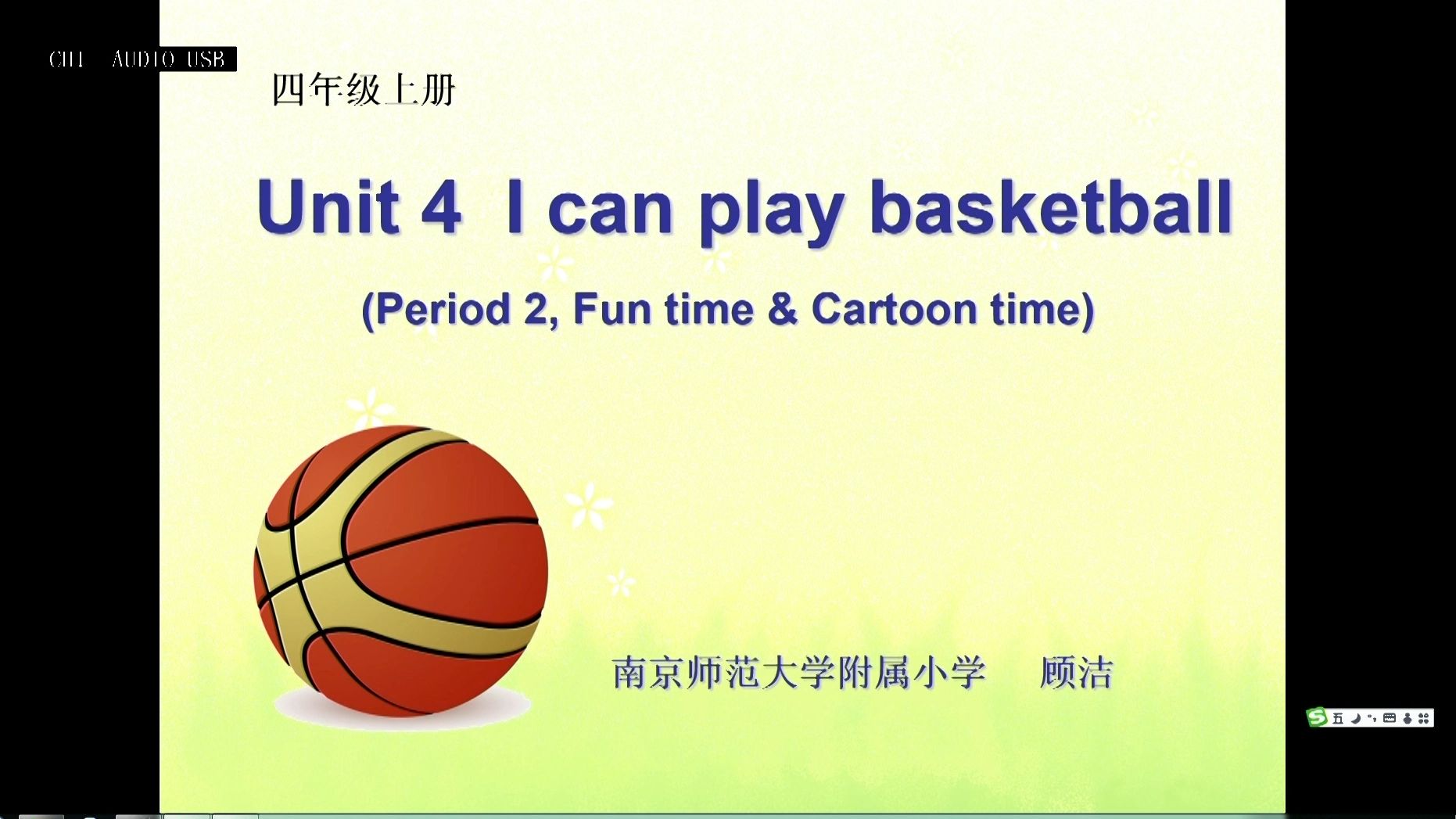 36届时代与经典 顾洁《Unit 4 I can play basketball》哔哩哔哩bilibili