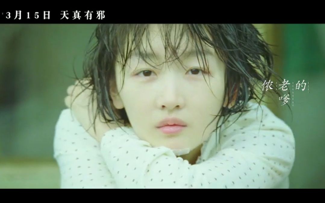 [图]周冬雨怪诞新作《阳台上》MV——罗马尼亚姑娘