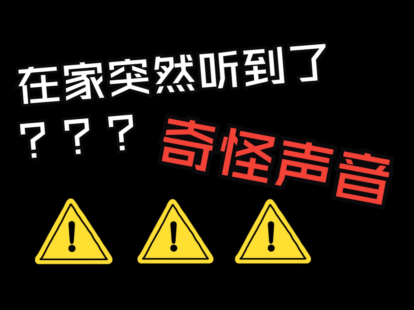 [图]我在家听到双人运动的声音