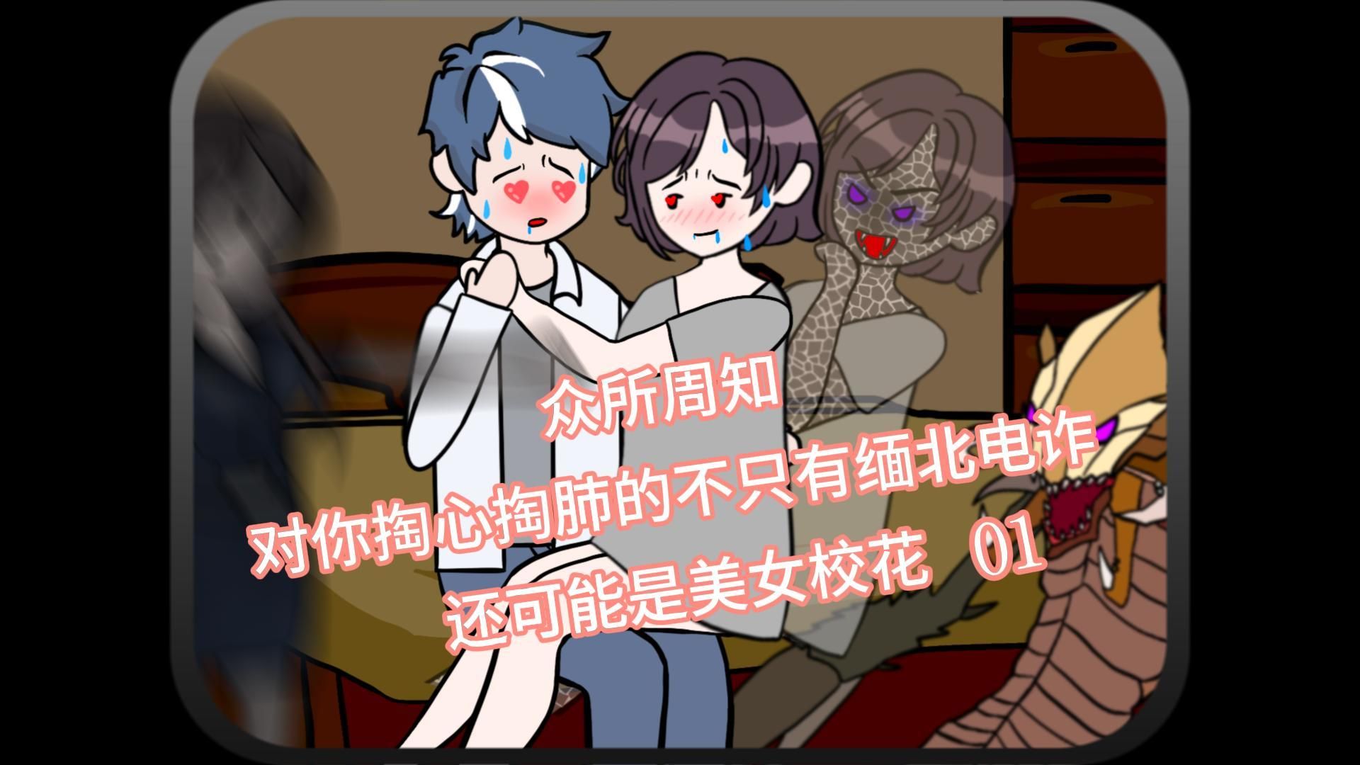 七猫小说《致命交错》第一集哔哩哔哩bilibili