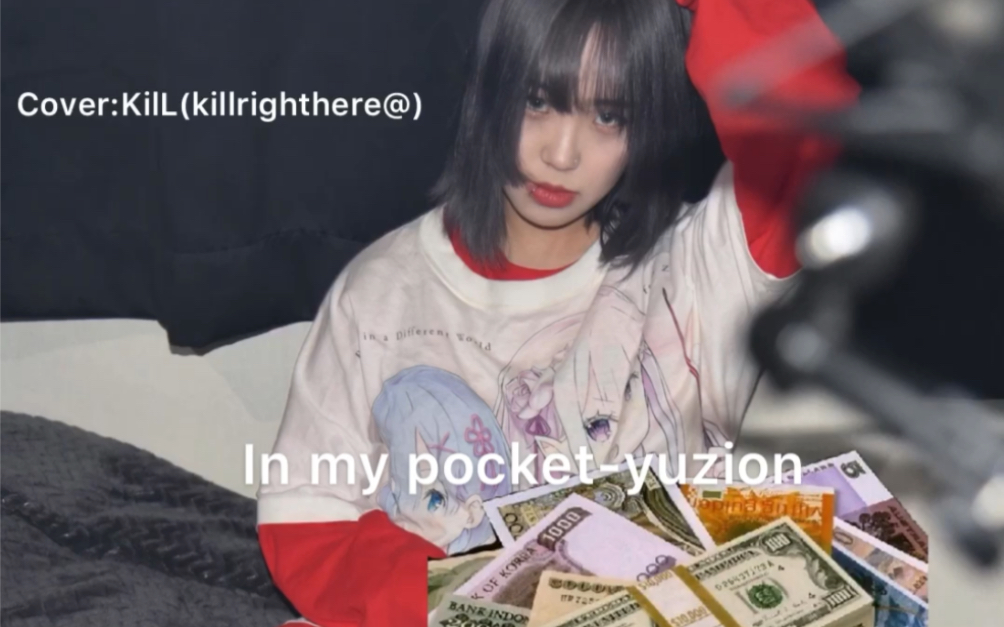 yuzion南韩18岁女rapper写出了什么样的歌开启newwave新时代空耳翻唱