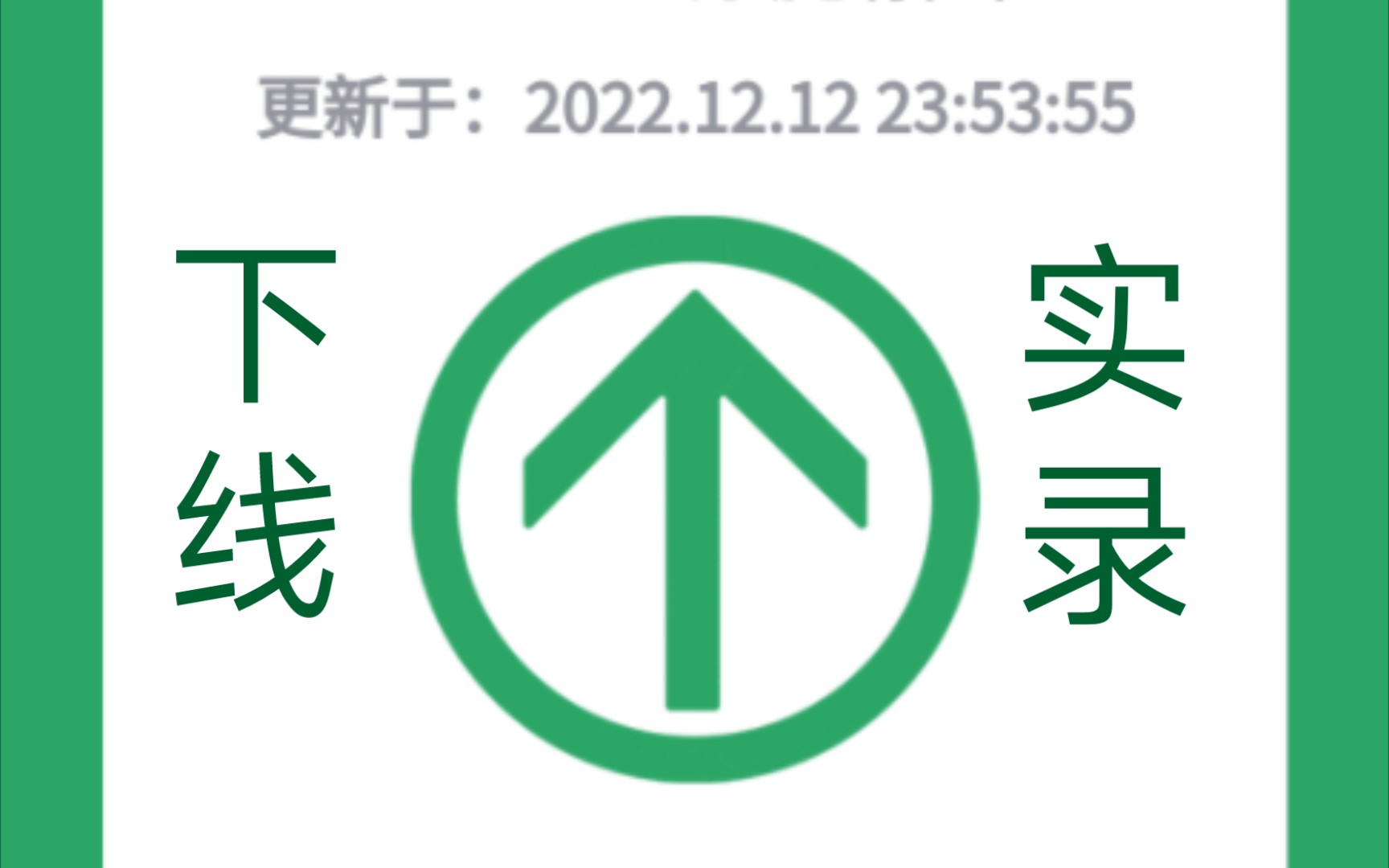 在行程卡下线一刻,查询行程卡会怎样?哔哩哔哩bilibili