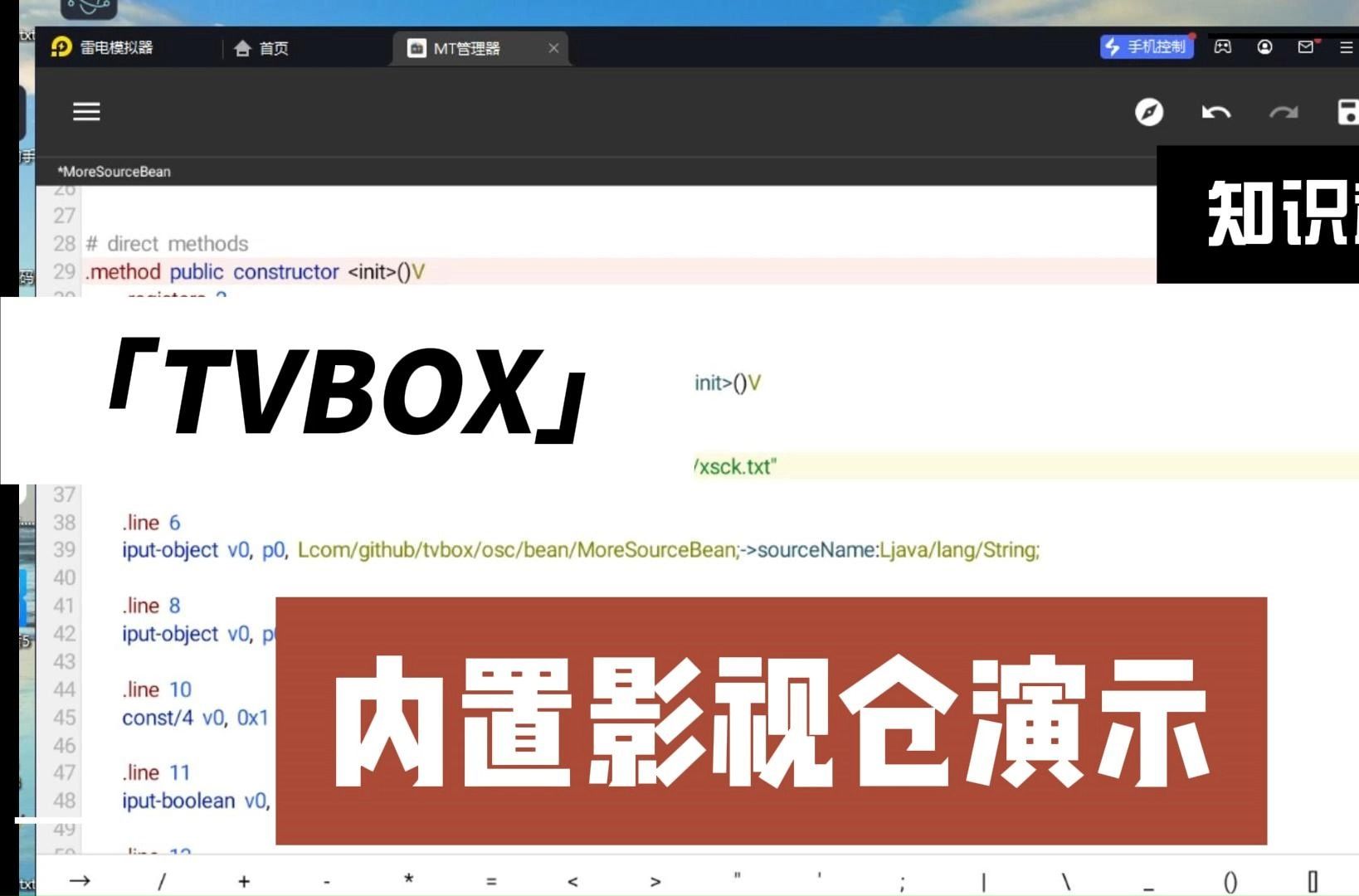 内置tvbox影视哔哩哔哩bilibili