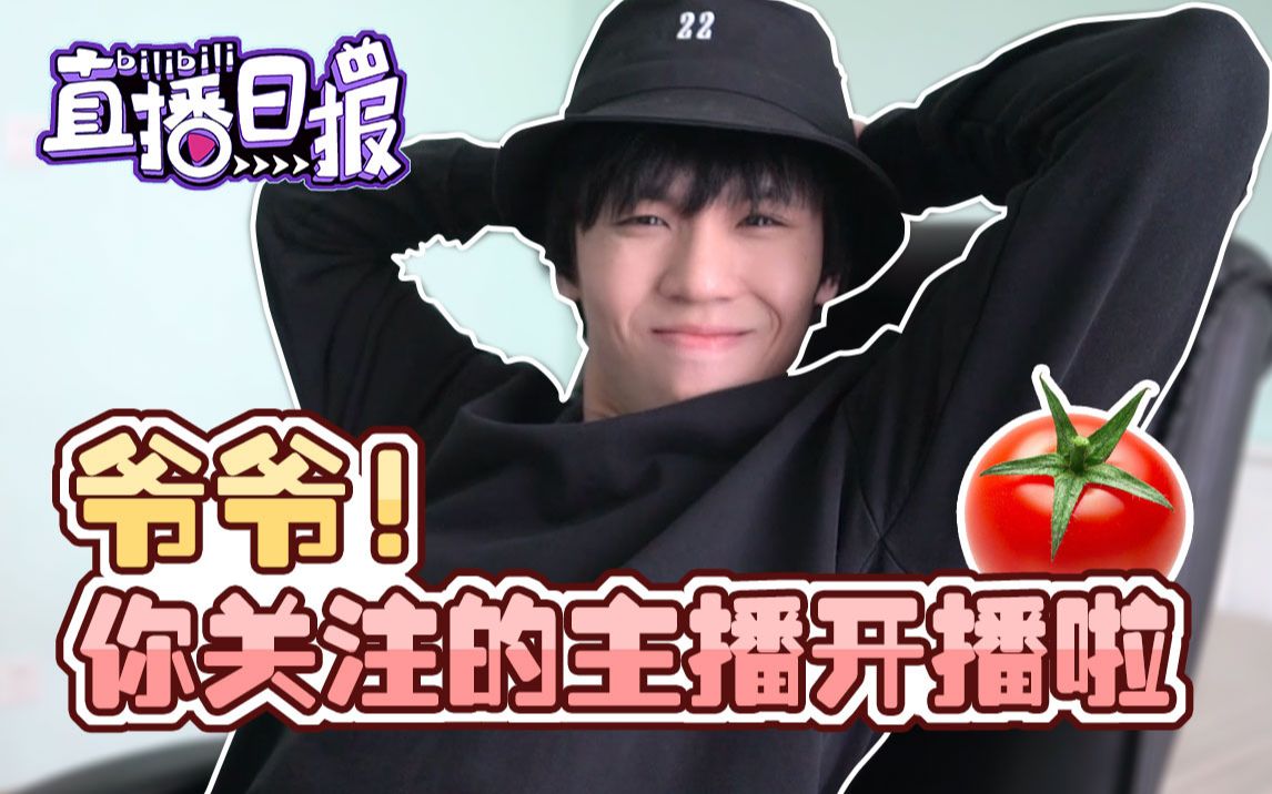 活动作品老番茄直播挑战ai电脑是人工智能还是人工智障bilibili直播