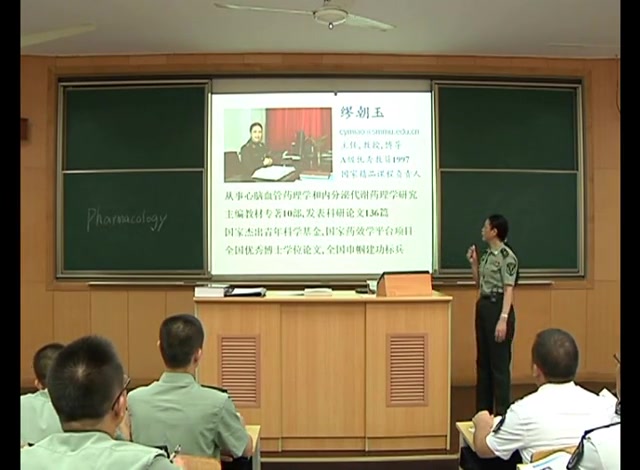 药理学 八版 56讲 第二军医大学哔哩哔哩bilibili