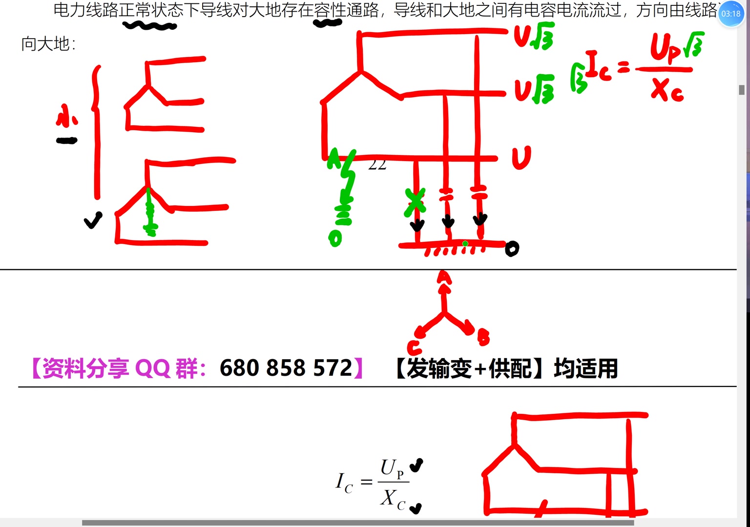 015电力系统基本知识消弧线圈哔哩哔哩bilibili