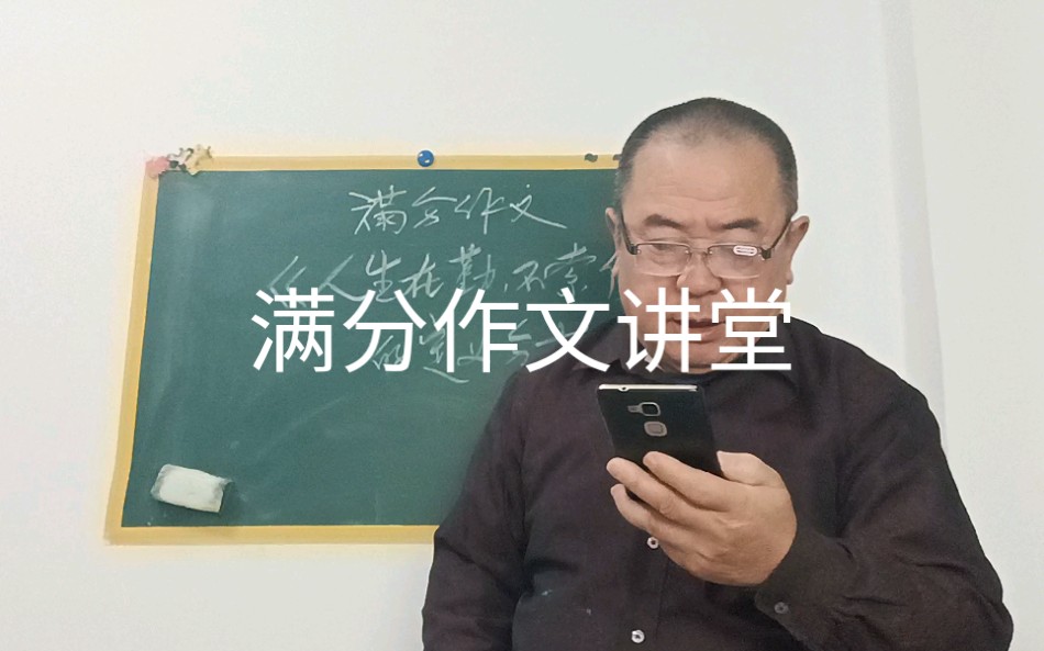 [图]满分作文《人生在勤，不索何获》的定义分析