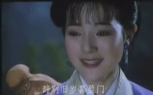 [图]【黄梅戏】《孟姜女》 1986 杨俊 张辉 中国老电影