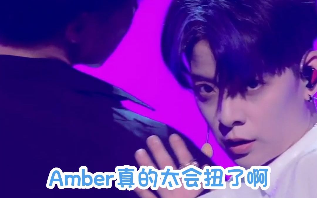 姐姐们看amber刘逸跳双人舞的表情就是在演屏幕前的我本人啊,Amber真的太会了啊啊啊!哔哩哔哩bilibili