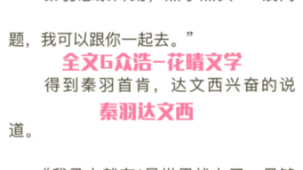 [图]抖音爆款小说推荐《全民洪荒：我创造了华夏众神》全章节阅读 秦羽达文西 已更新