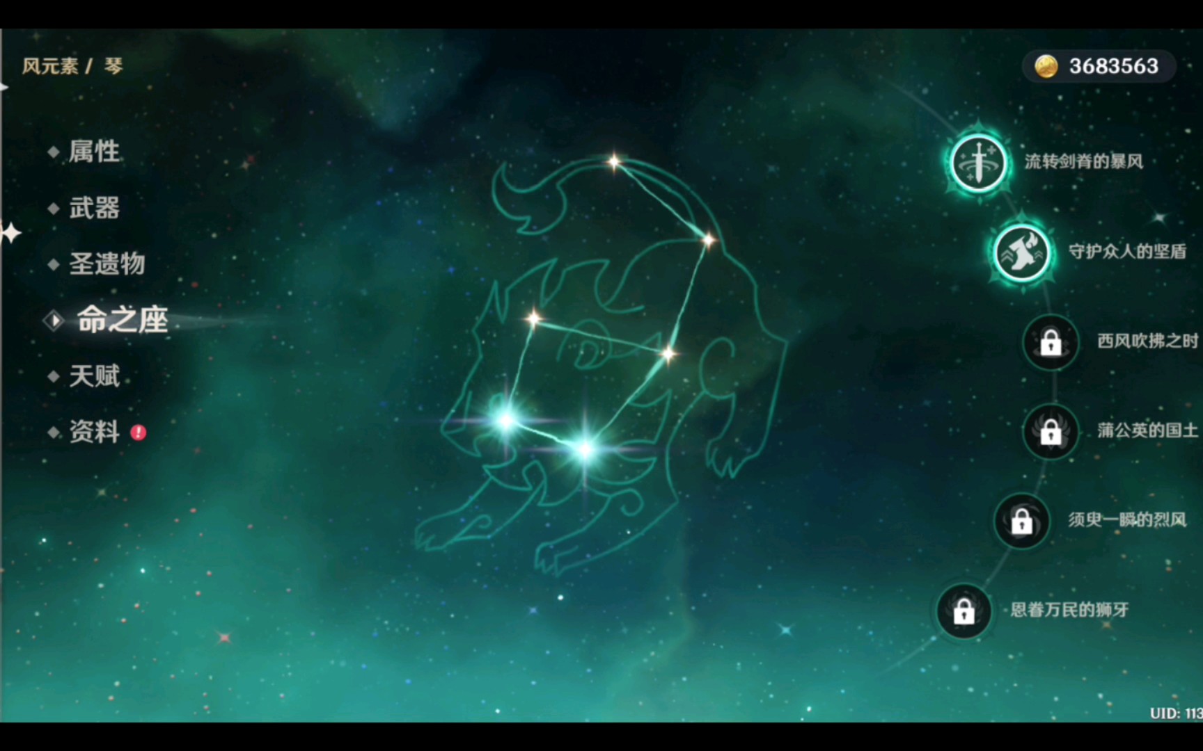 原神出号100块送未实名邮箱二命琴加二命刻啨加温笛大保底垫了几十抽