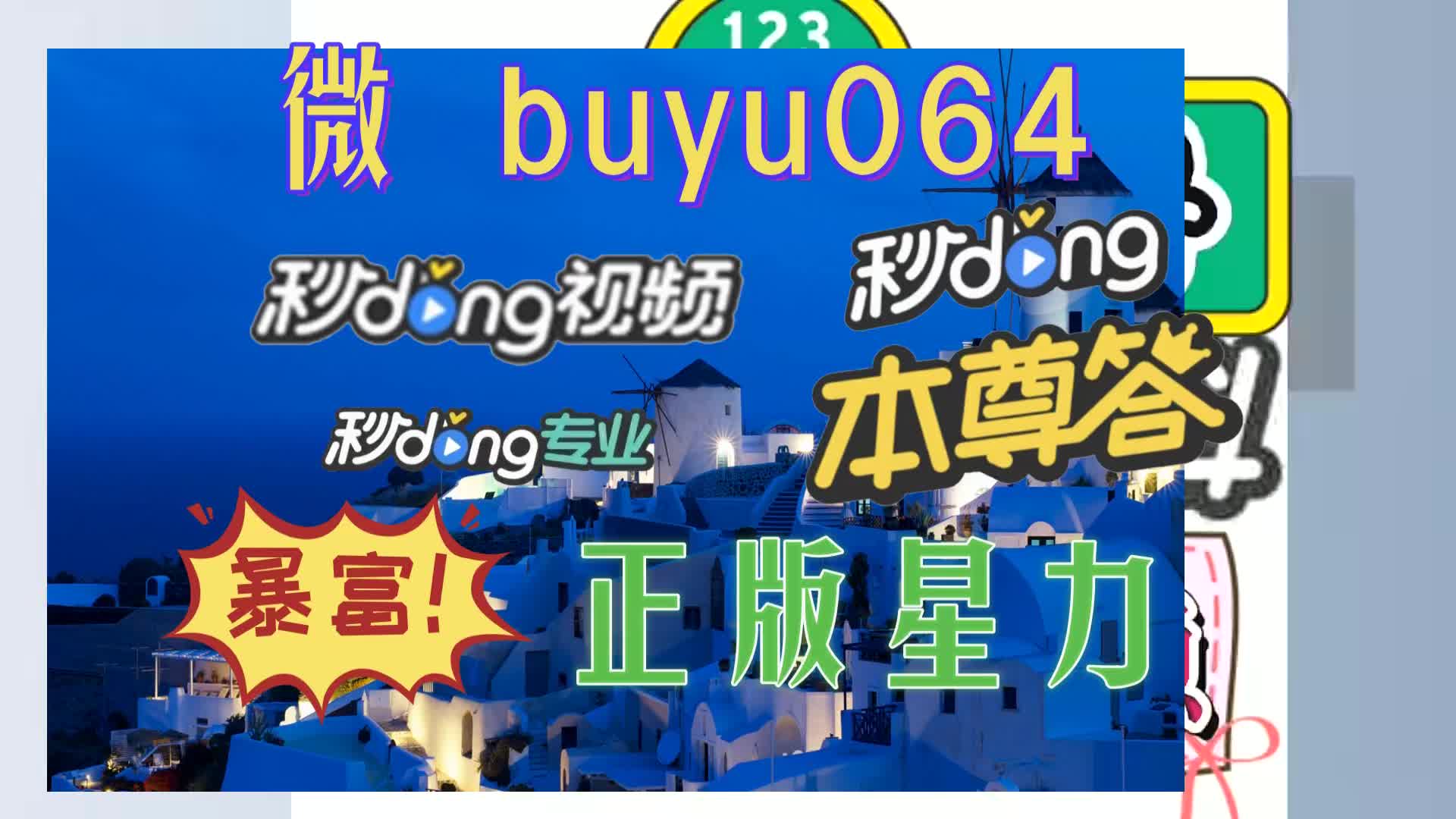 六分钟介绍九代星力牛魔王