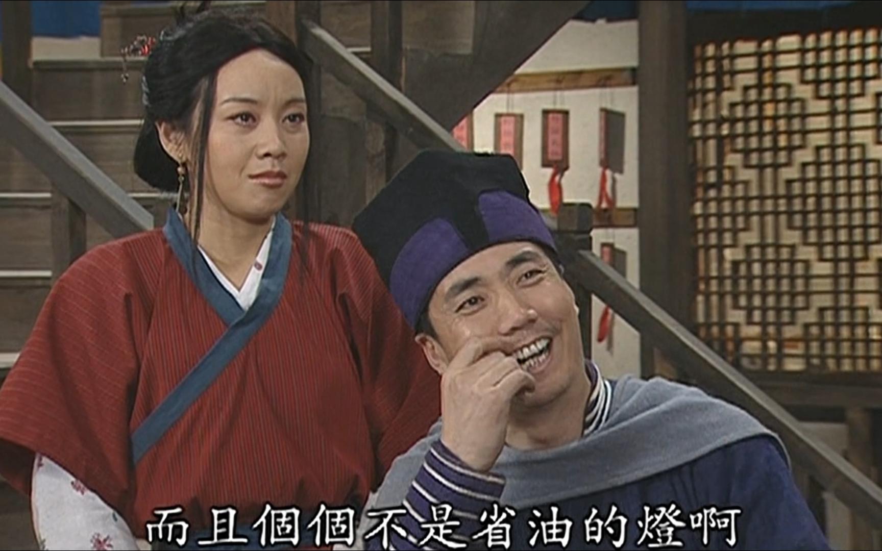 【武林外传】12-2 同福客栈的伙计个个不是省油的灯