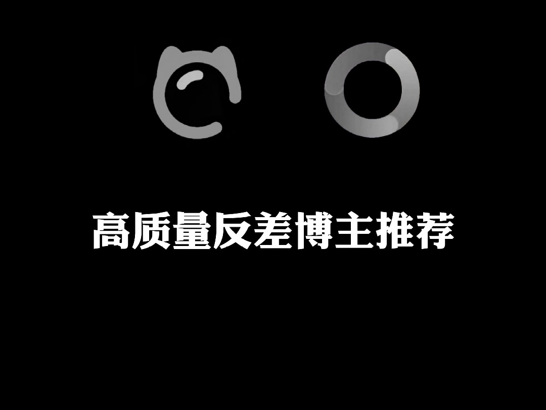 微密圈(觅圈)高质量反差博主推荐#颉颉与猫哔哩哔哩bilibili