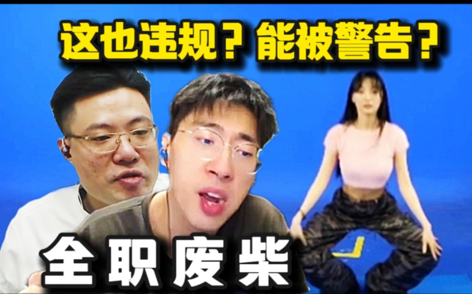 【全职废柴】大司马和兰林汉,观看舞蹈!