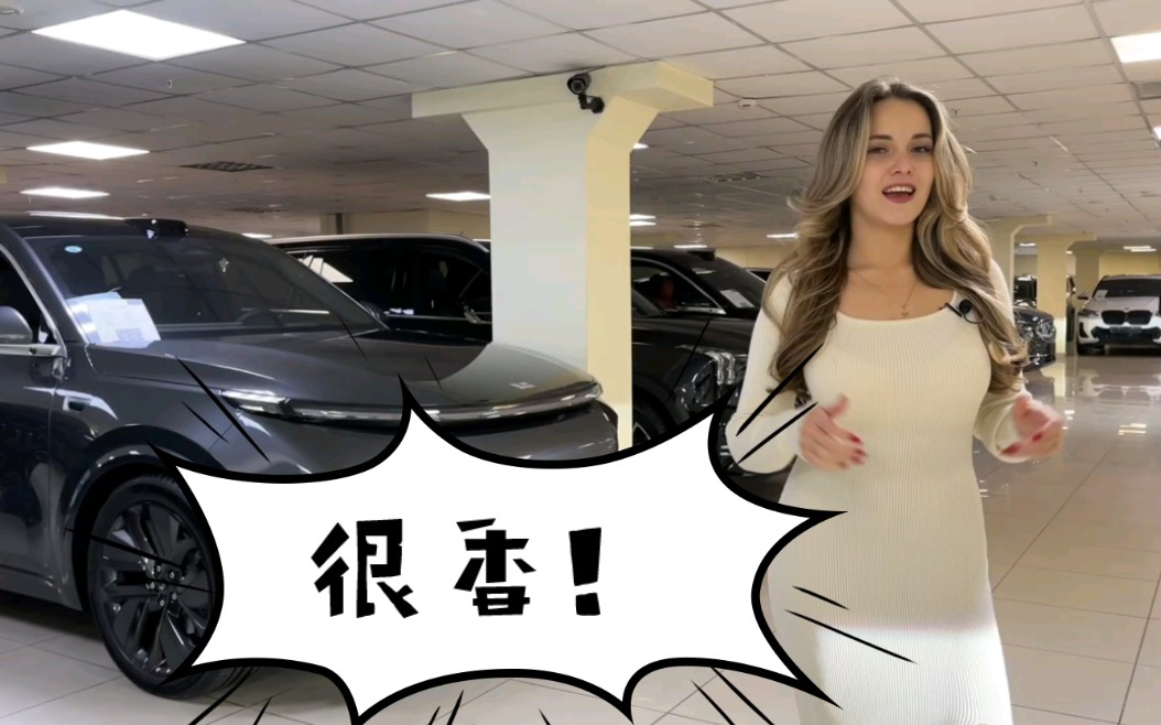 俄罗斯美女车评人倾情点评2024岚图free