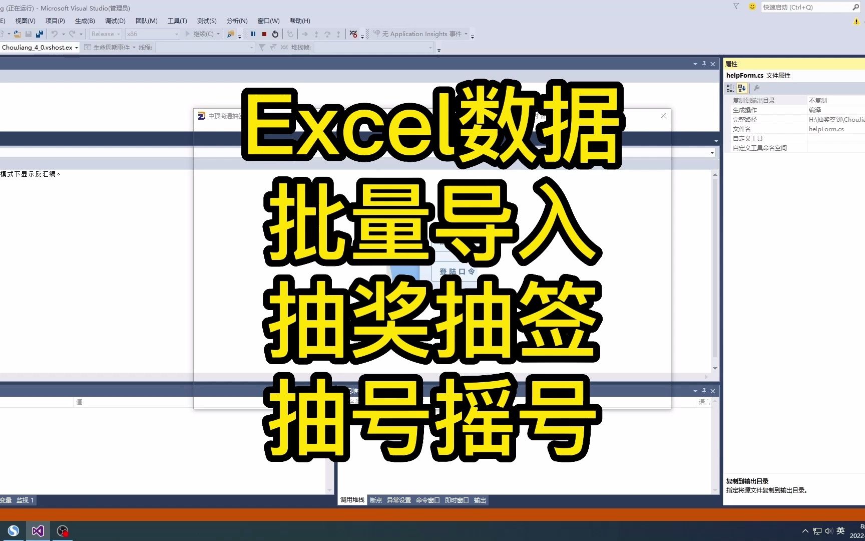 [图]Excel数据批量导入中顶商通抽奖抽签抽号摇号管理软件系统