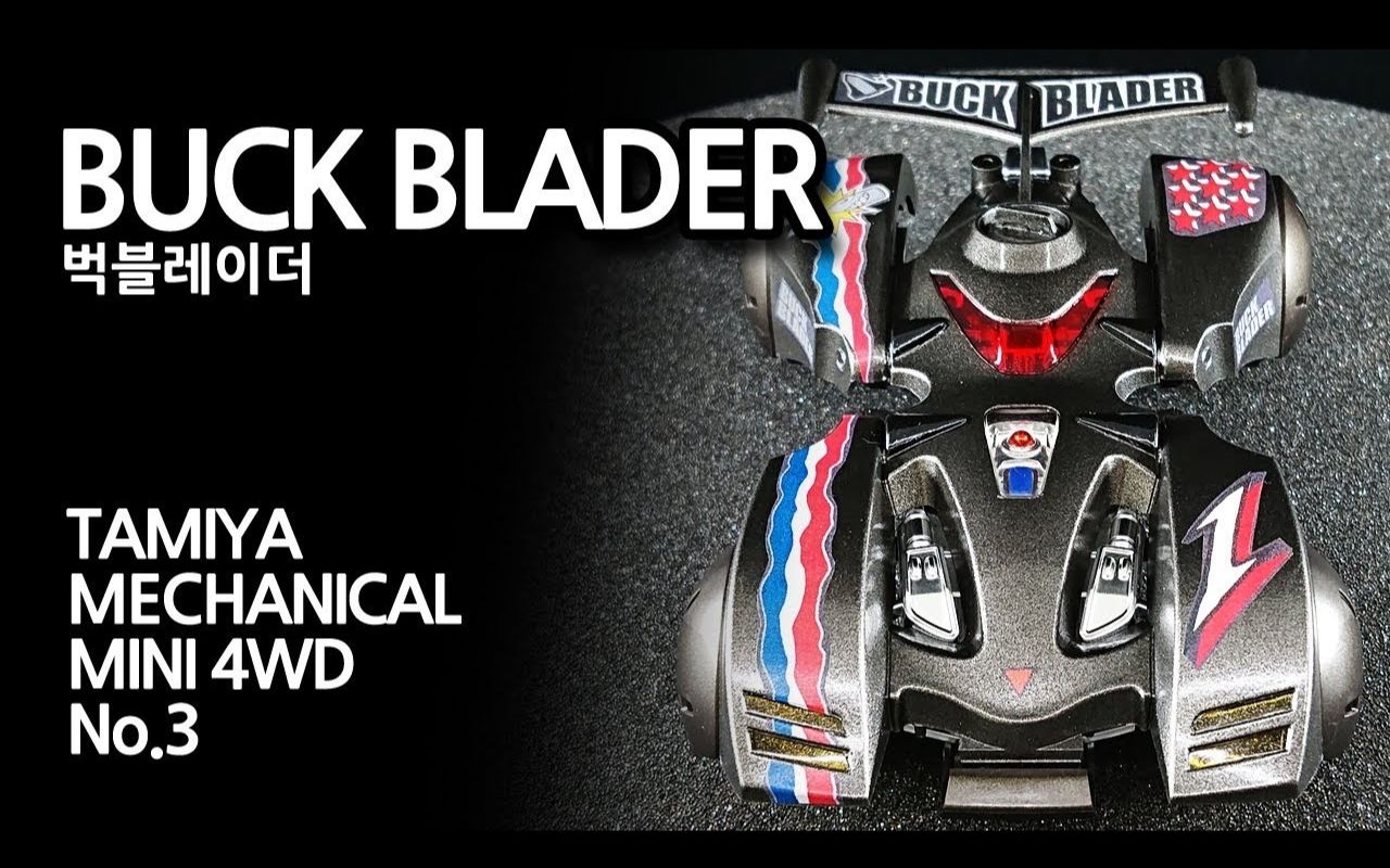 lynxsamba田宫四驱车跳跃者初版静态开箱手涂制作buckblader19303