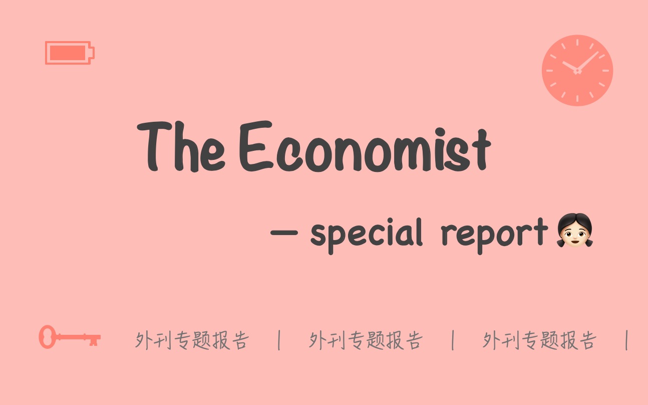 【经济学人专题报告】data economy(2.2)Economics:Digital plurality|数据经济之经济视角:数据多元化|大数据时代哔哩哔哩bilibili