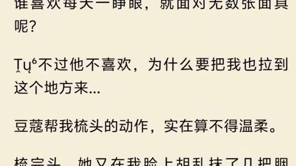 [图](全文)为供夫君念书，我偷偷在鬼市卖蛊虫今日来了个奇怪的客人，他要买让女人不孕的蛊。虽然他蒙着脸，我却一眼就认出。 这人，正是我的夫君。