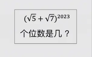 Download Video: 国外数学竞赛题，把2022的题改成2023可以吗