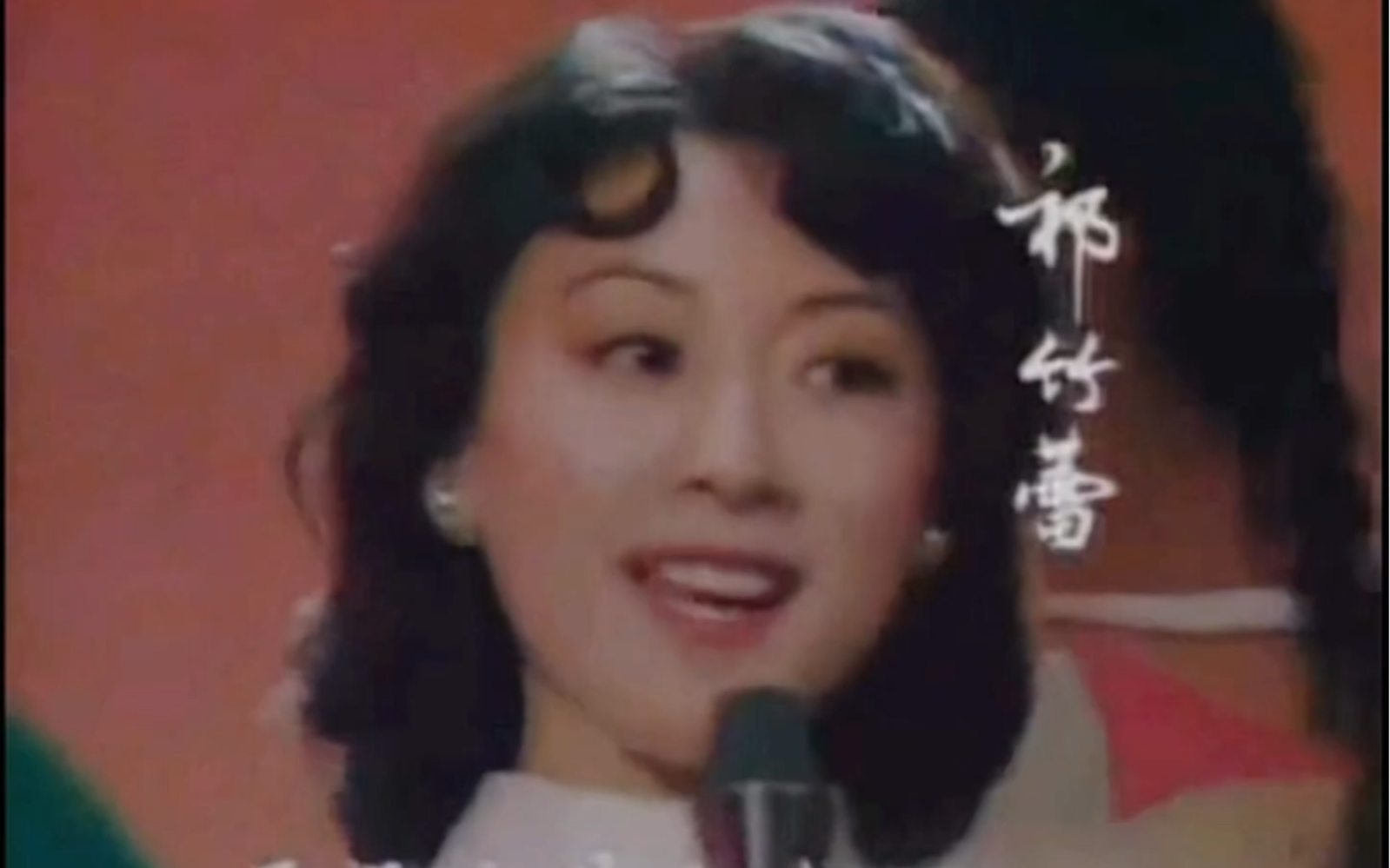 [图]1984年电视节目《九洲方圆》之《春的使者》祁竹蕾演唱