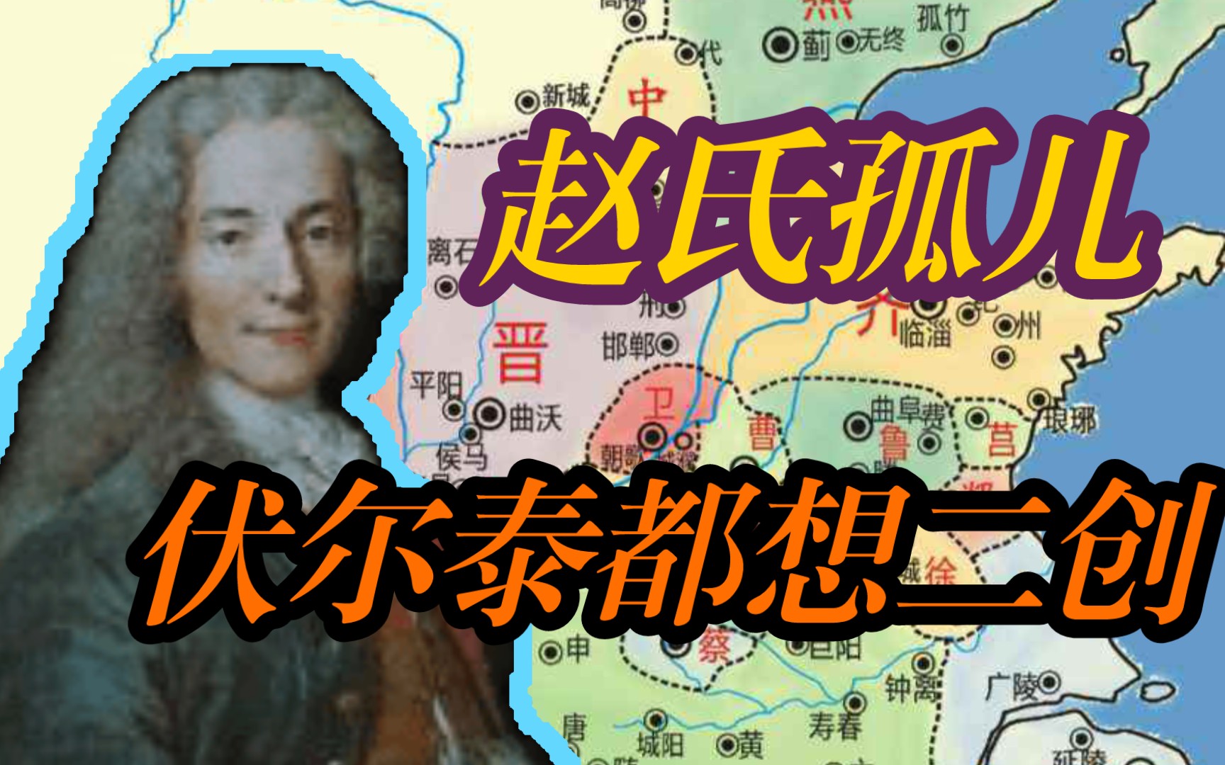 【朝代杂谈】从“晋襄公续霸”到“下宫之难”~聊一聊晋国的故事(三)哔哩哔哩bilibili